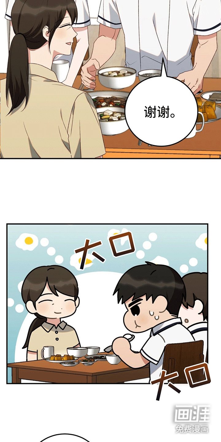 第12章：吃饭