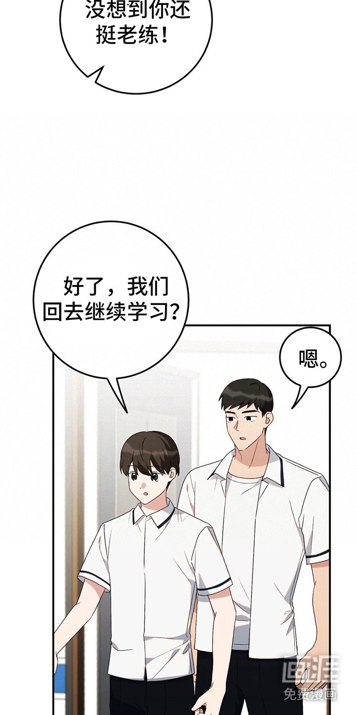 第12章：吃饭