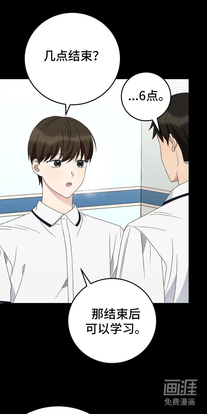 第13章：围观