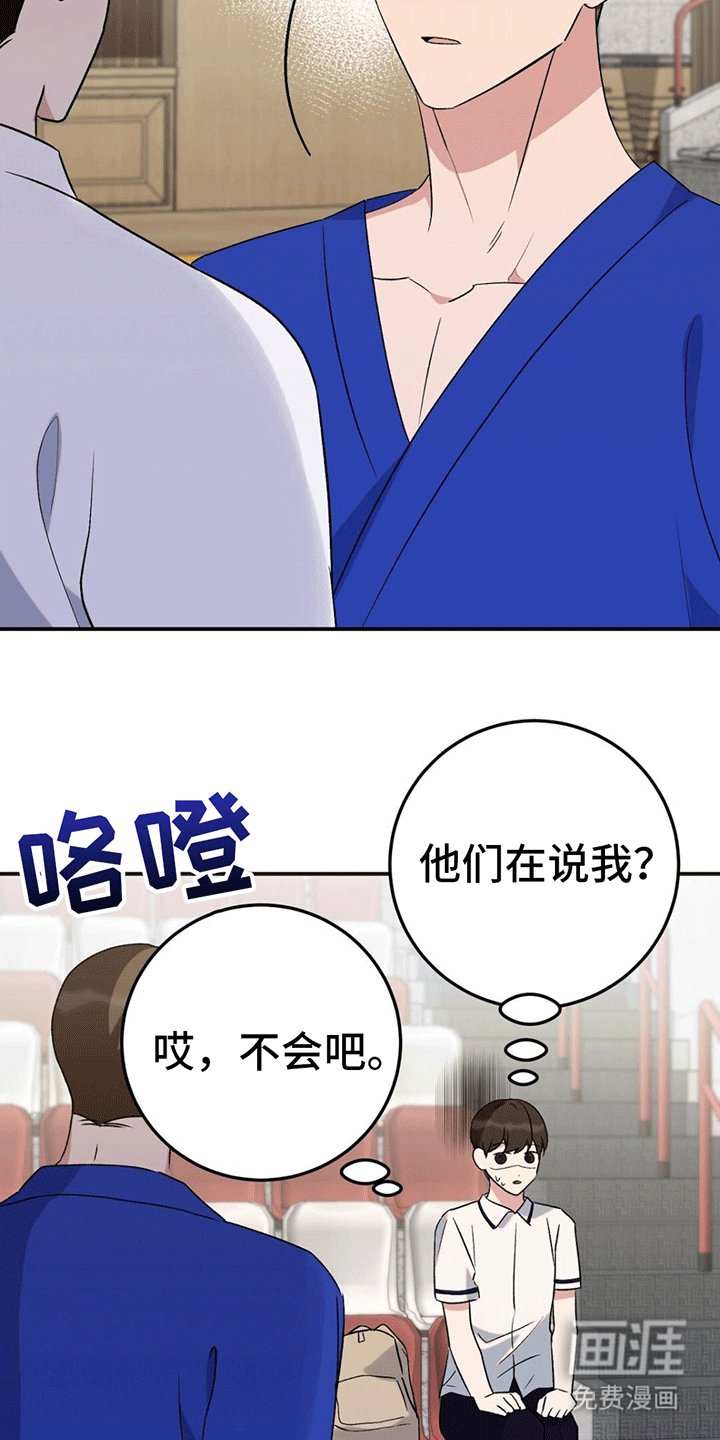 第13章：围观