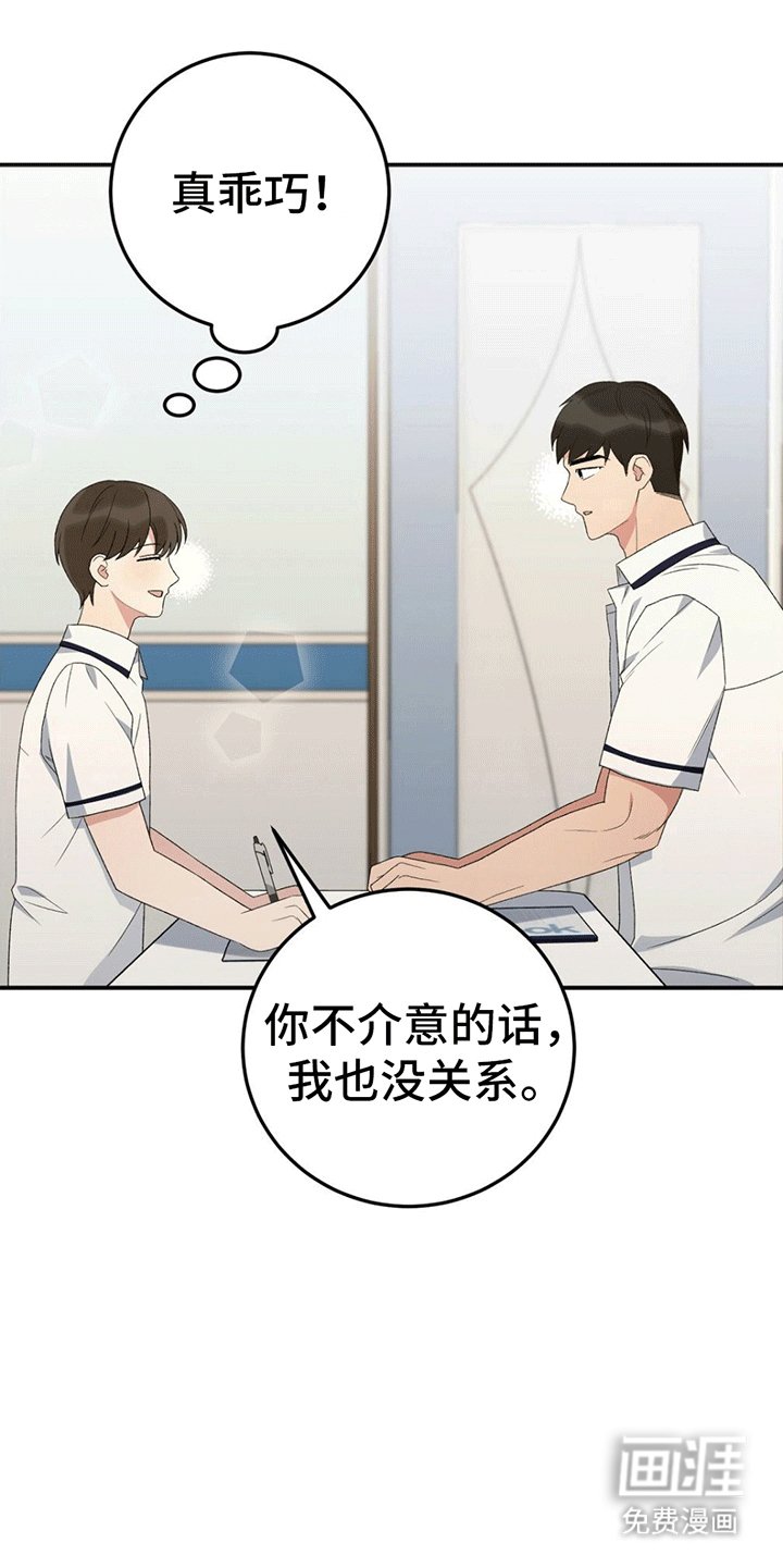 第15章：两人一伞