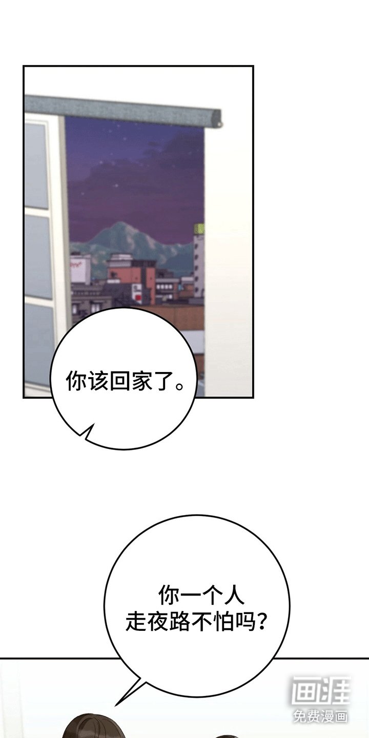 第15章：两人一伞