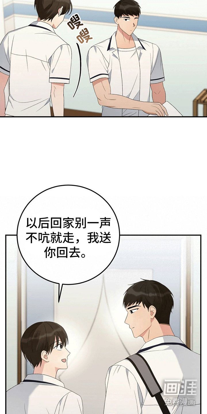 第15章：两人一伞