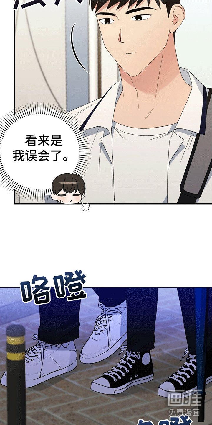第15章：两人一伞
