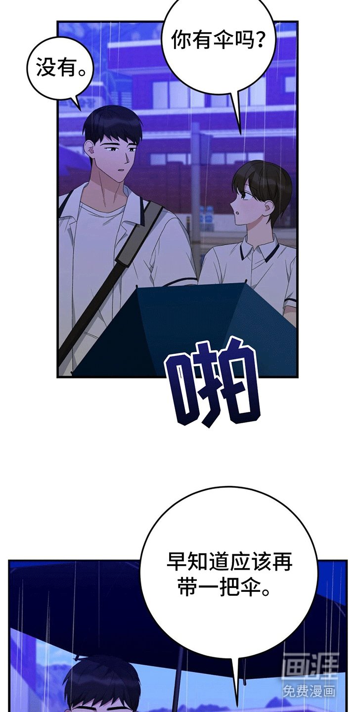 第15章：两人一伞