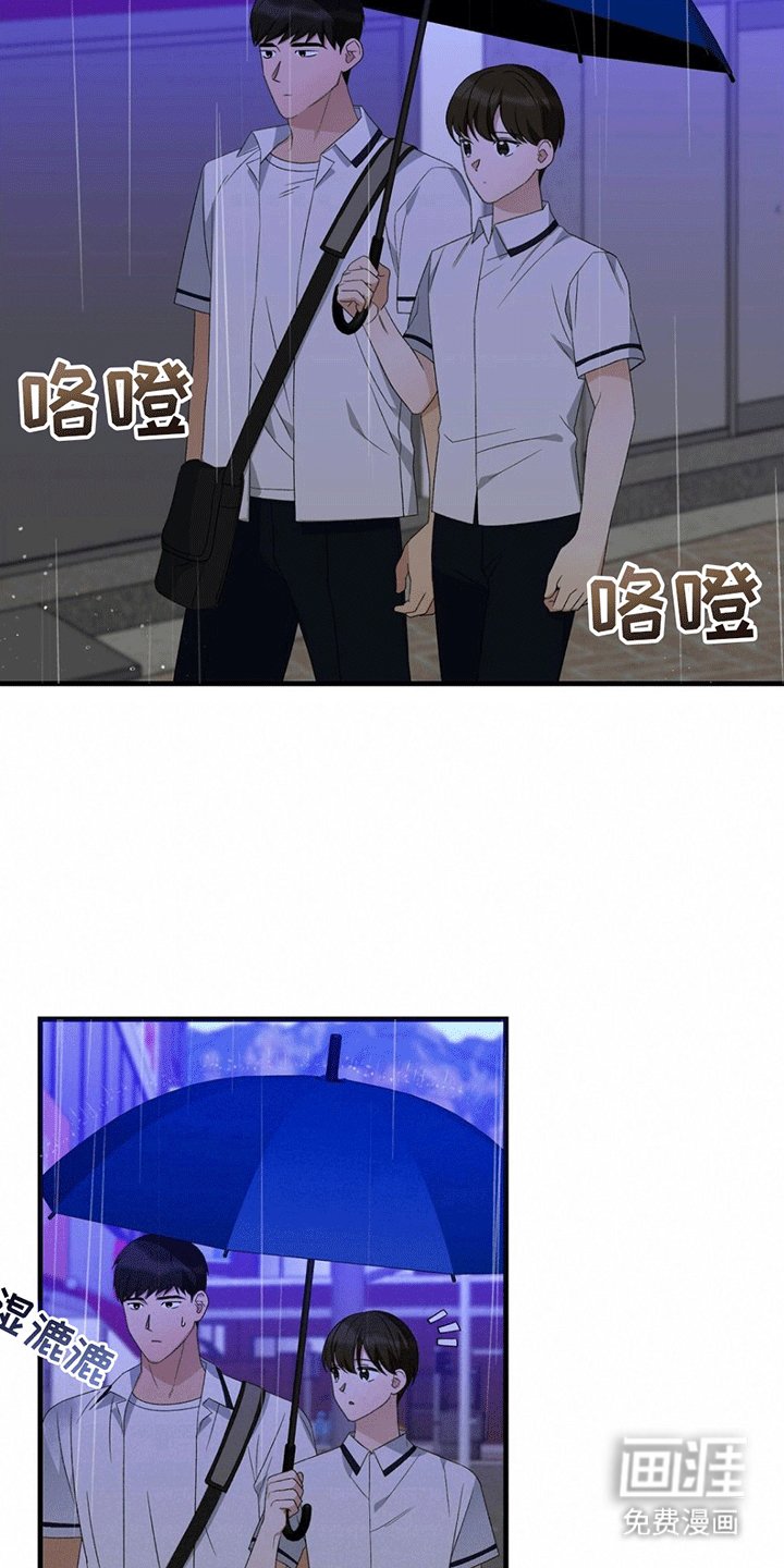 第15章：两人一伞