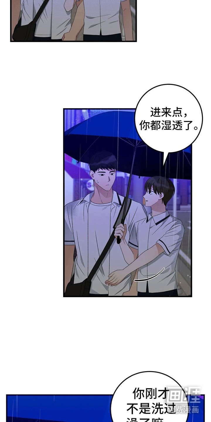 第15章：两人一伞
