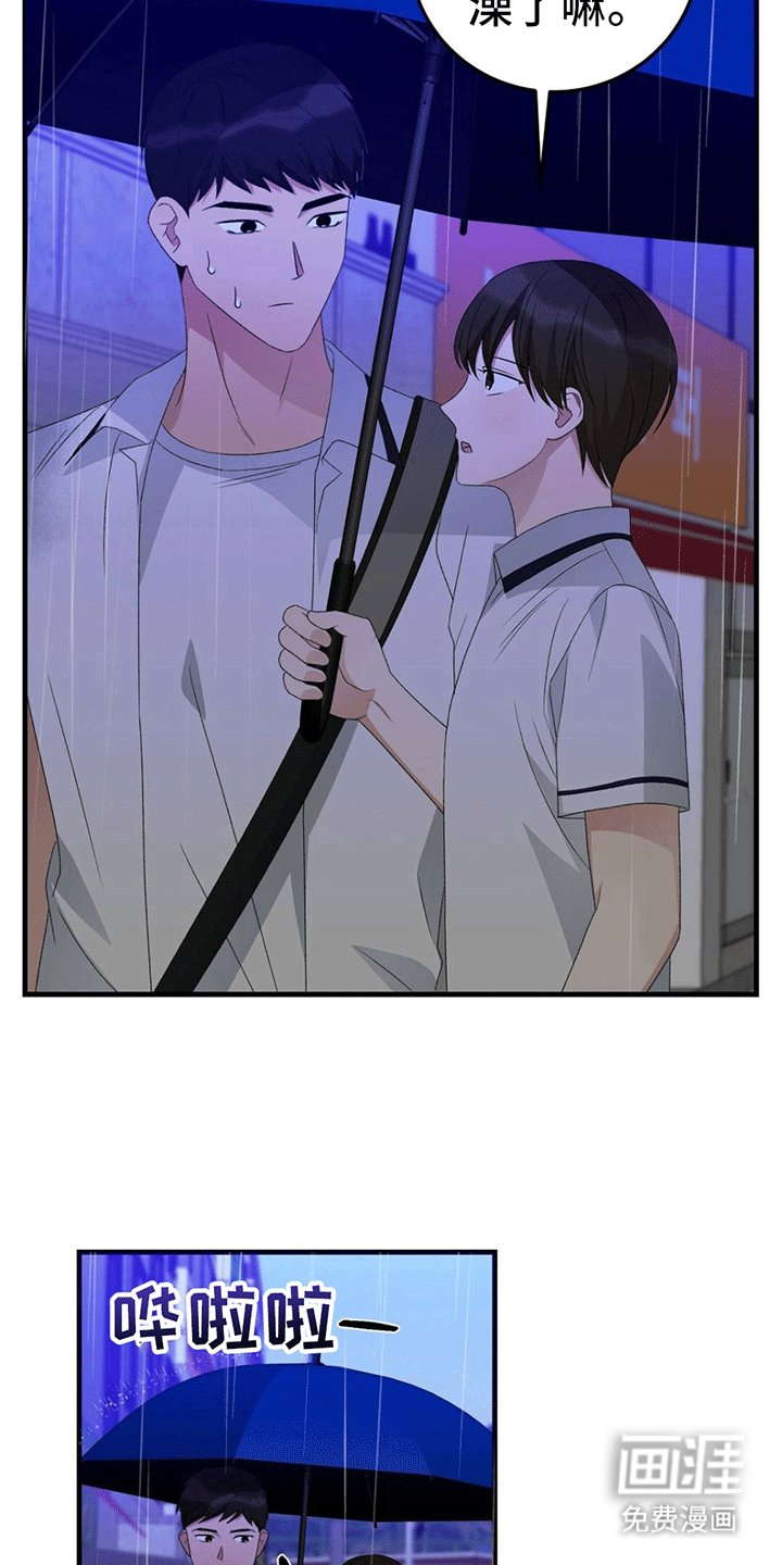 第15章：两人一伞