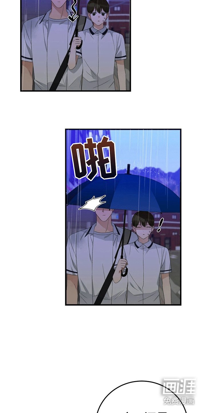 第15章：两人一伞