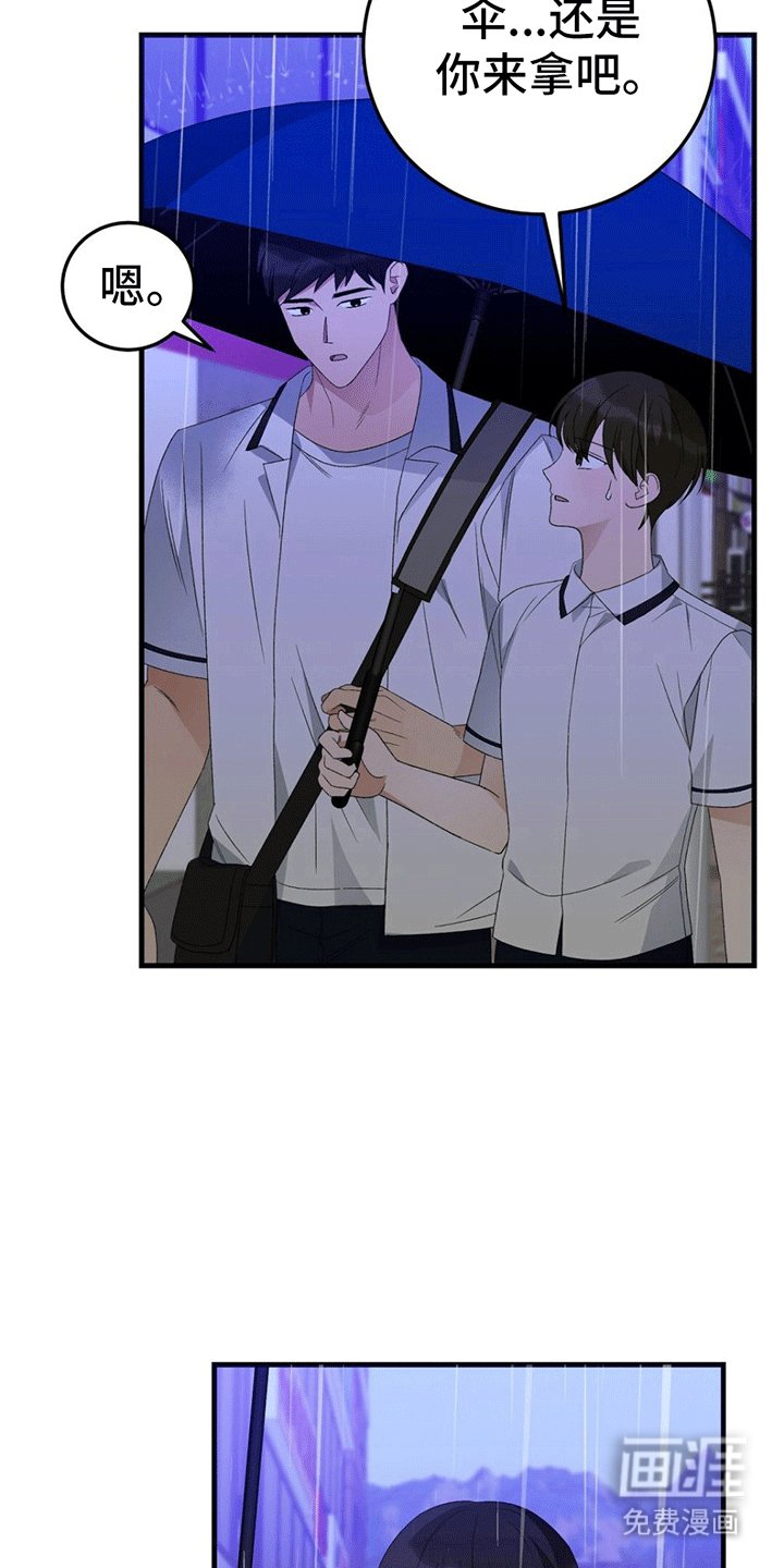 第15章：两人一伞