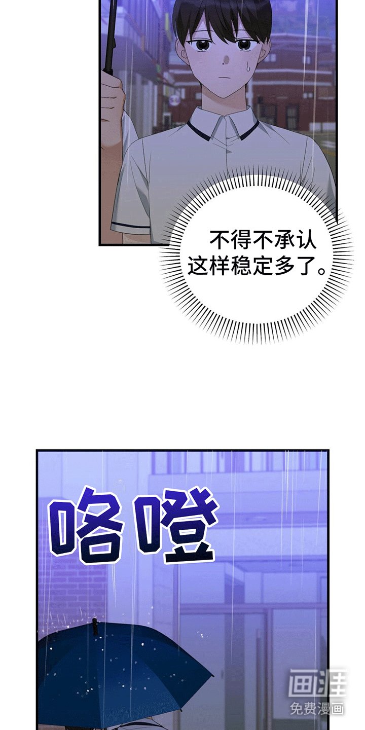 第15章：两人一伞