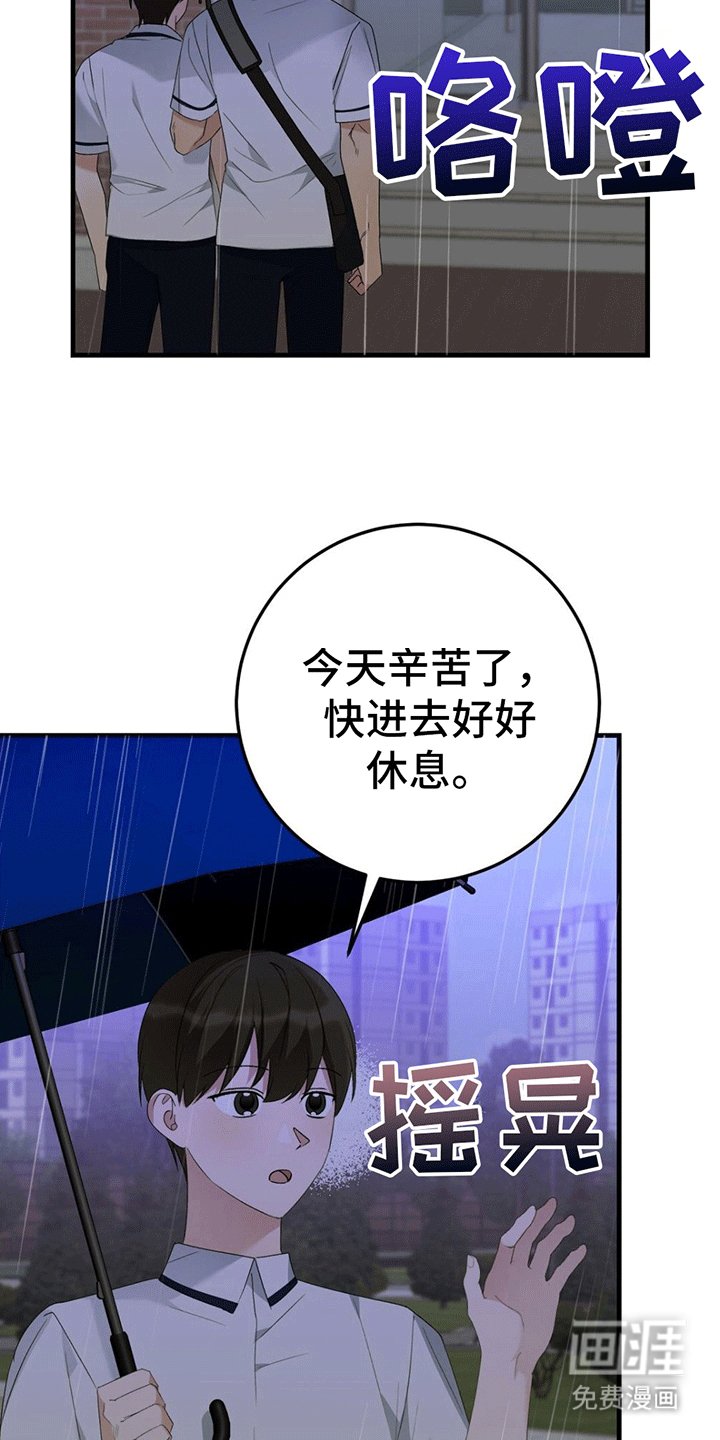 第15章：两人一伞