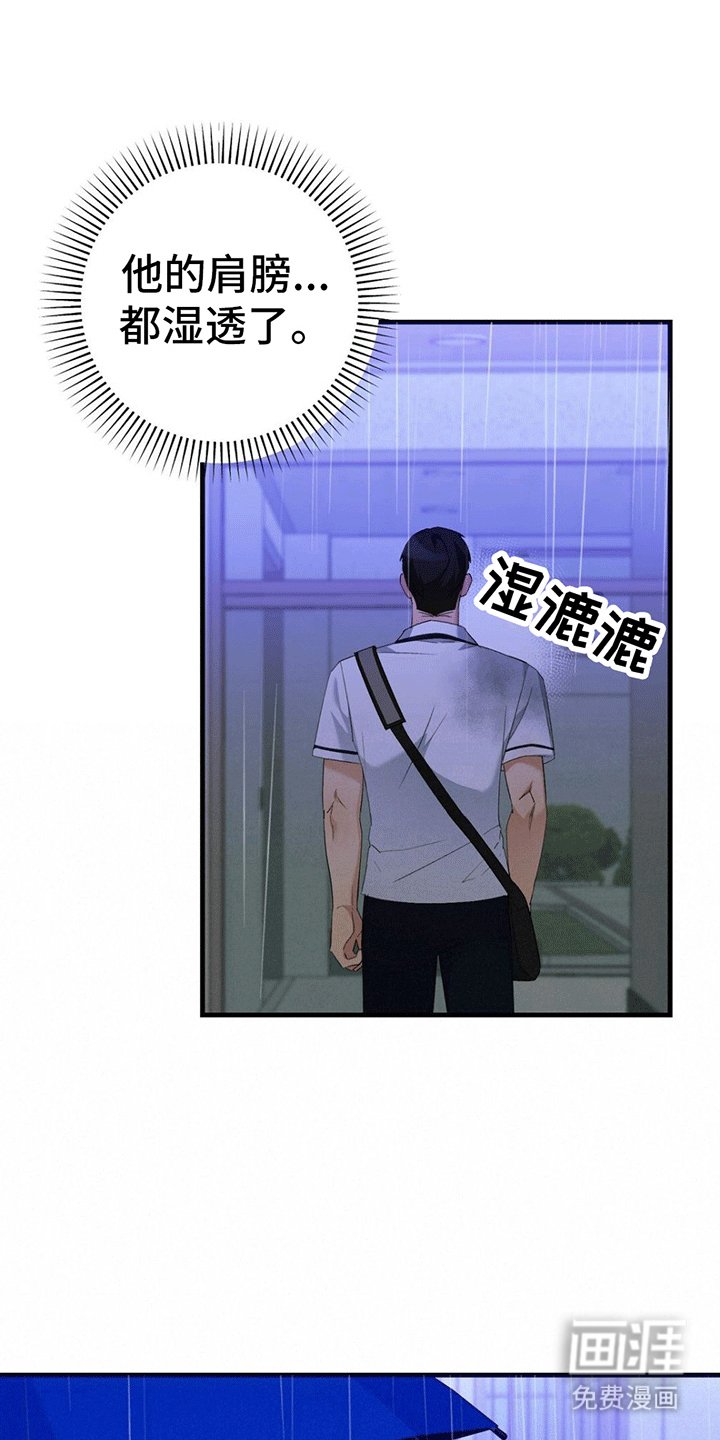 第15章：两人一伞