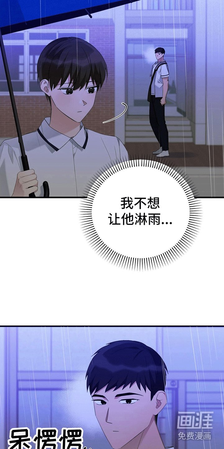 第15章：两人一伞