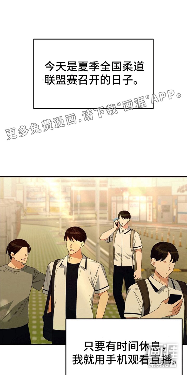 第16章：联盟赛