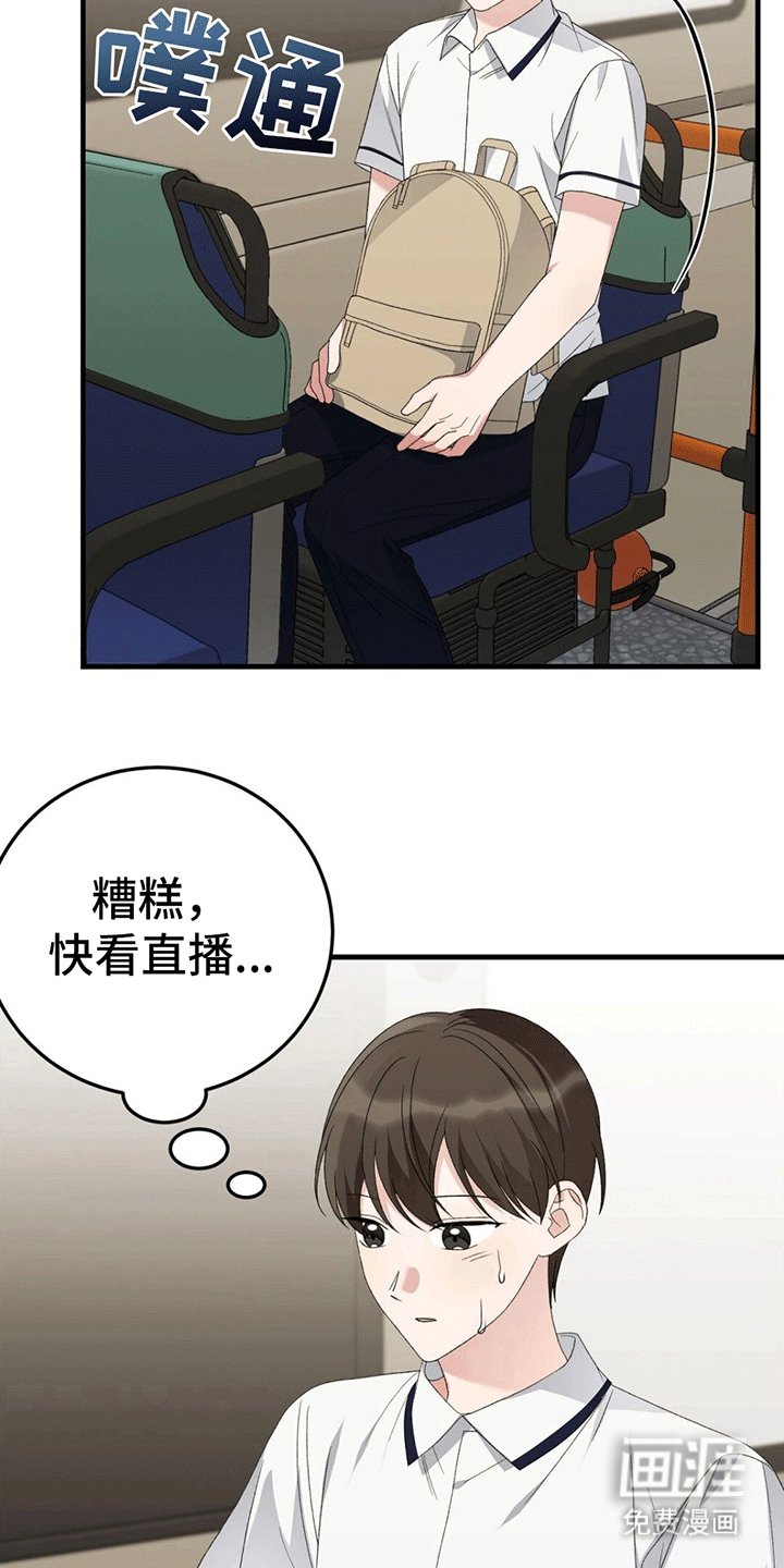 第16章：联盟赛