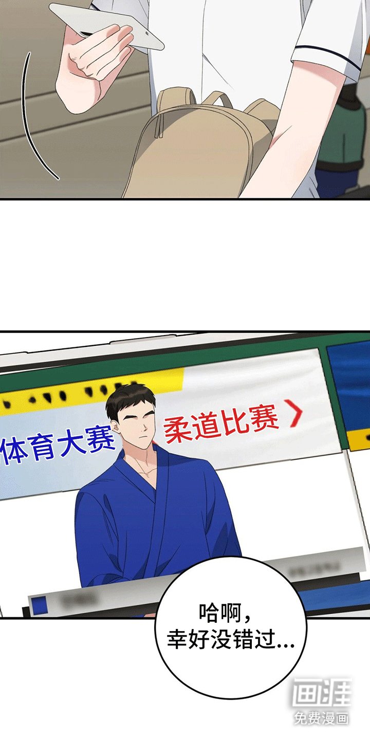 第16章：联盟赛