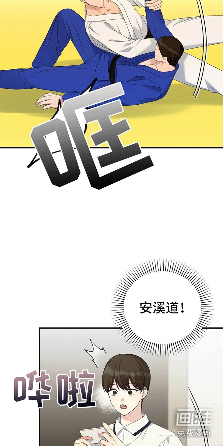 第16章：联盟赛
