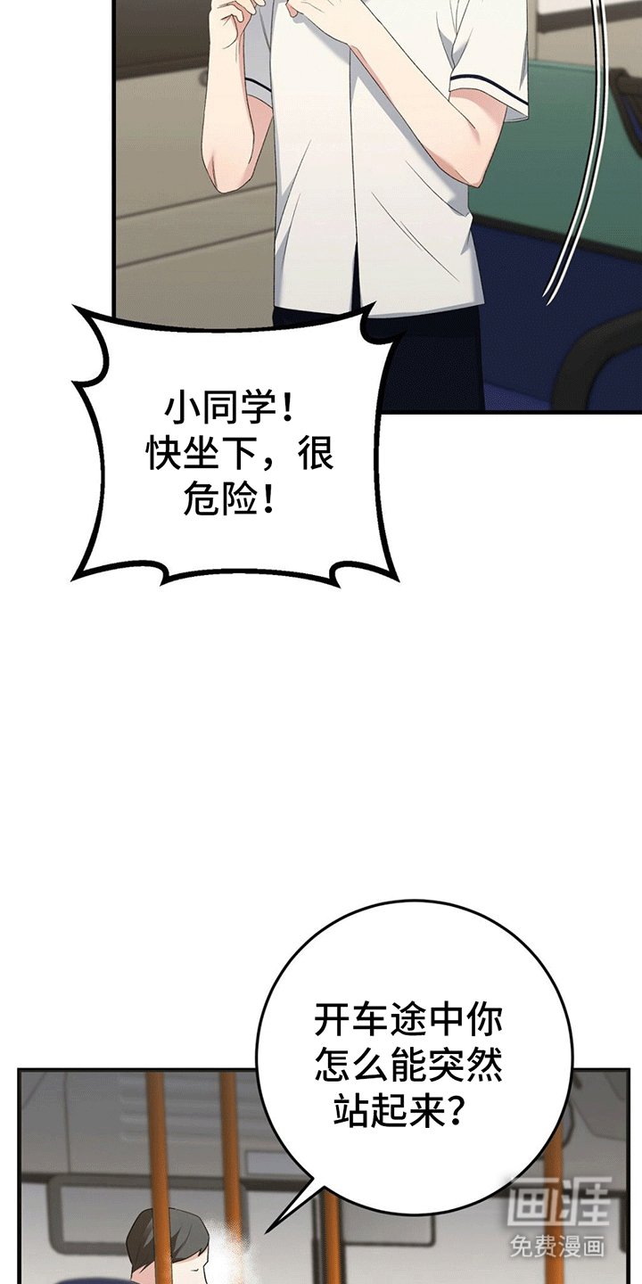 第16章：联盟赛