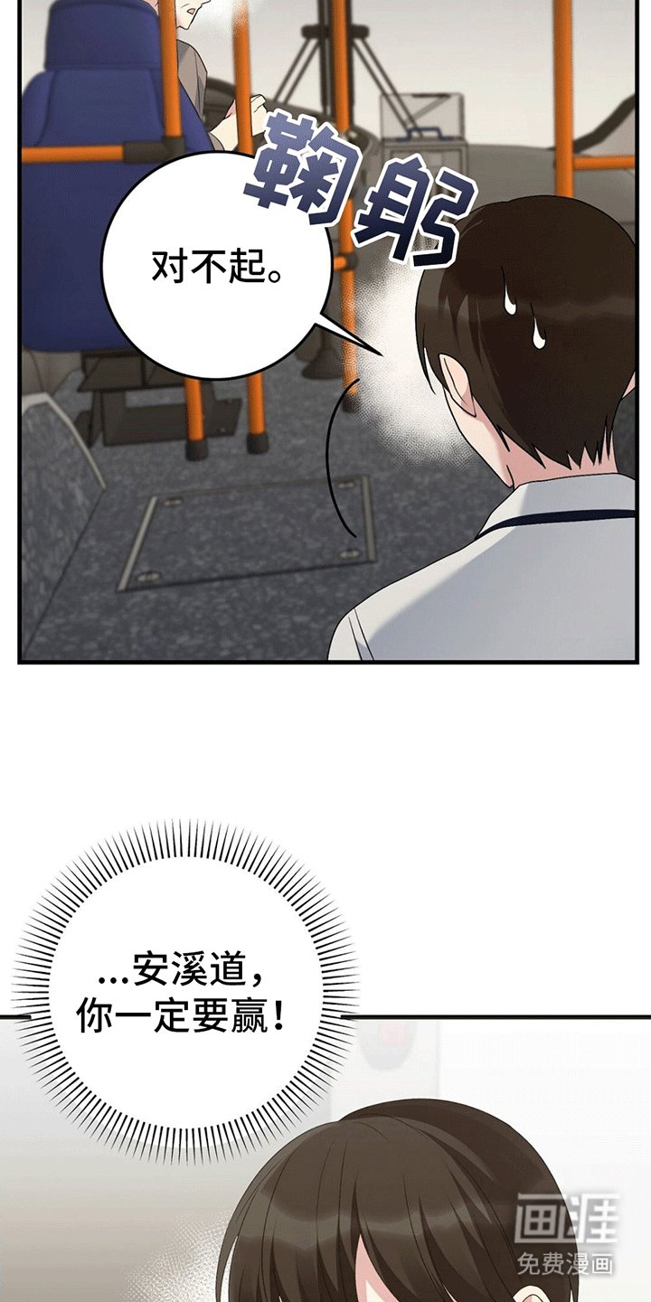 第16章：联盟赛