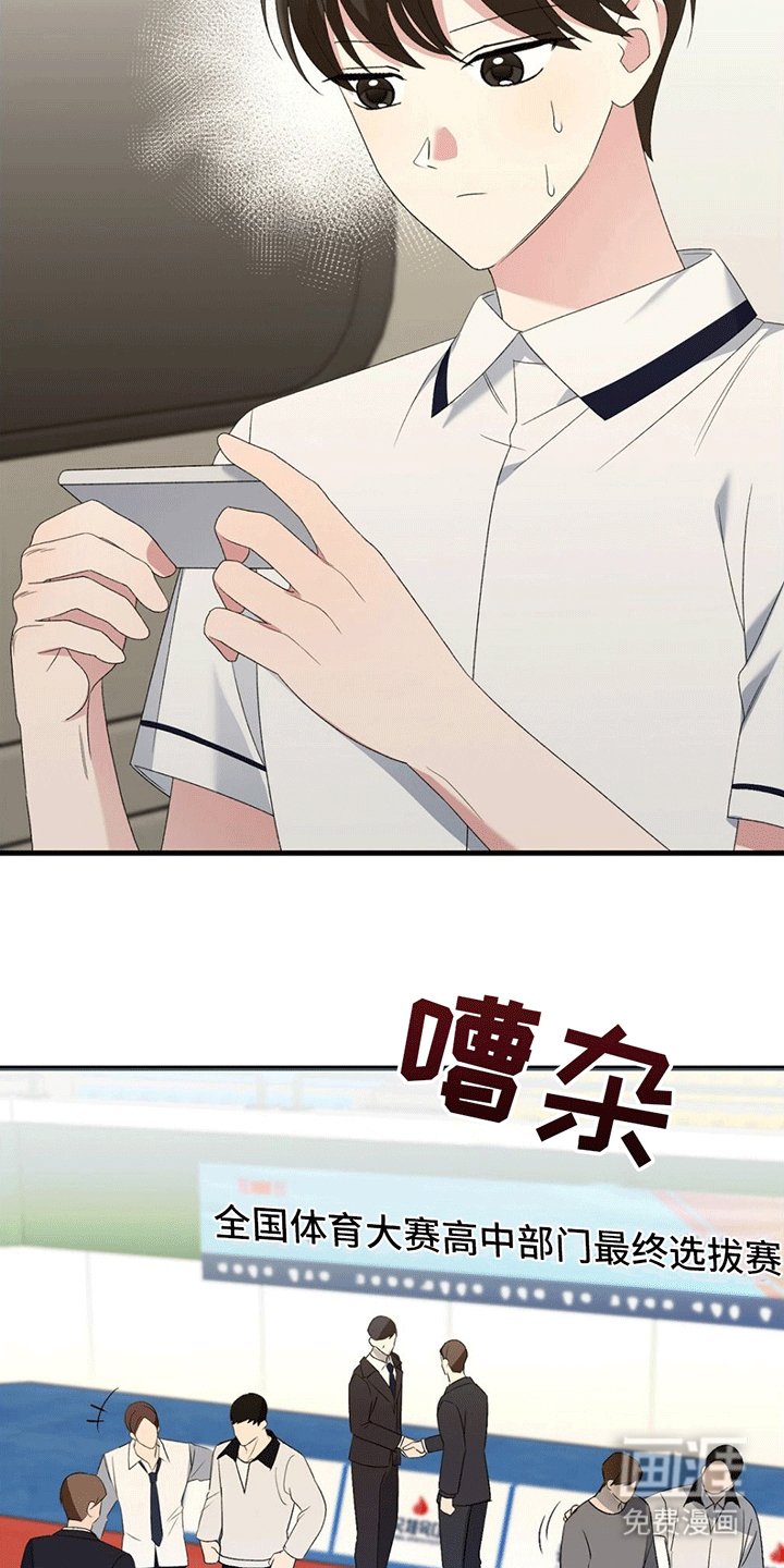 第16章：联盟赛