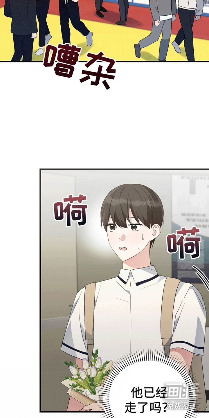 第16章：联盟赛
