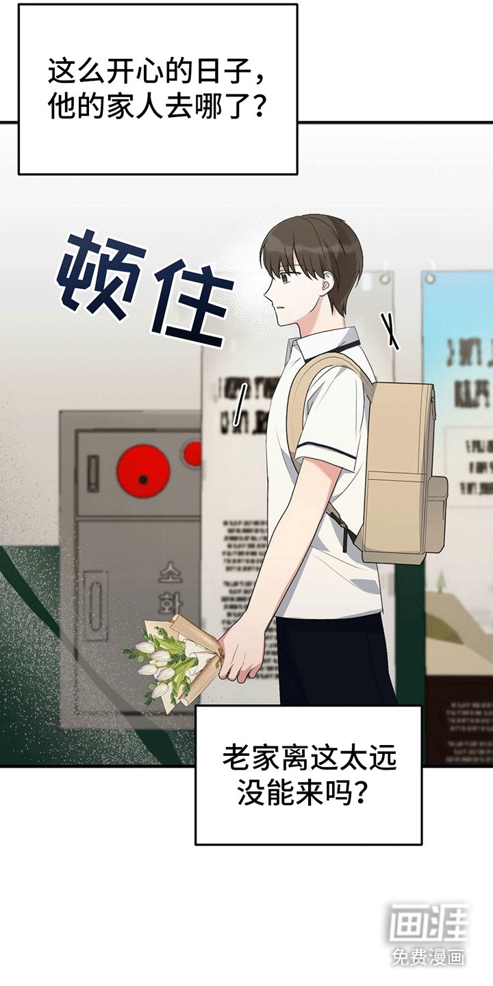 第16章：联盟赛