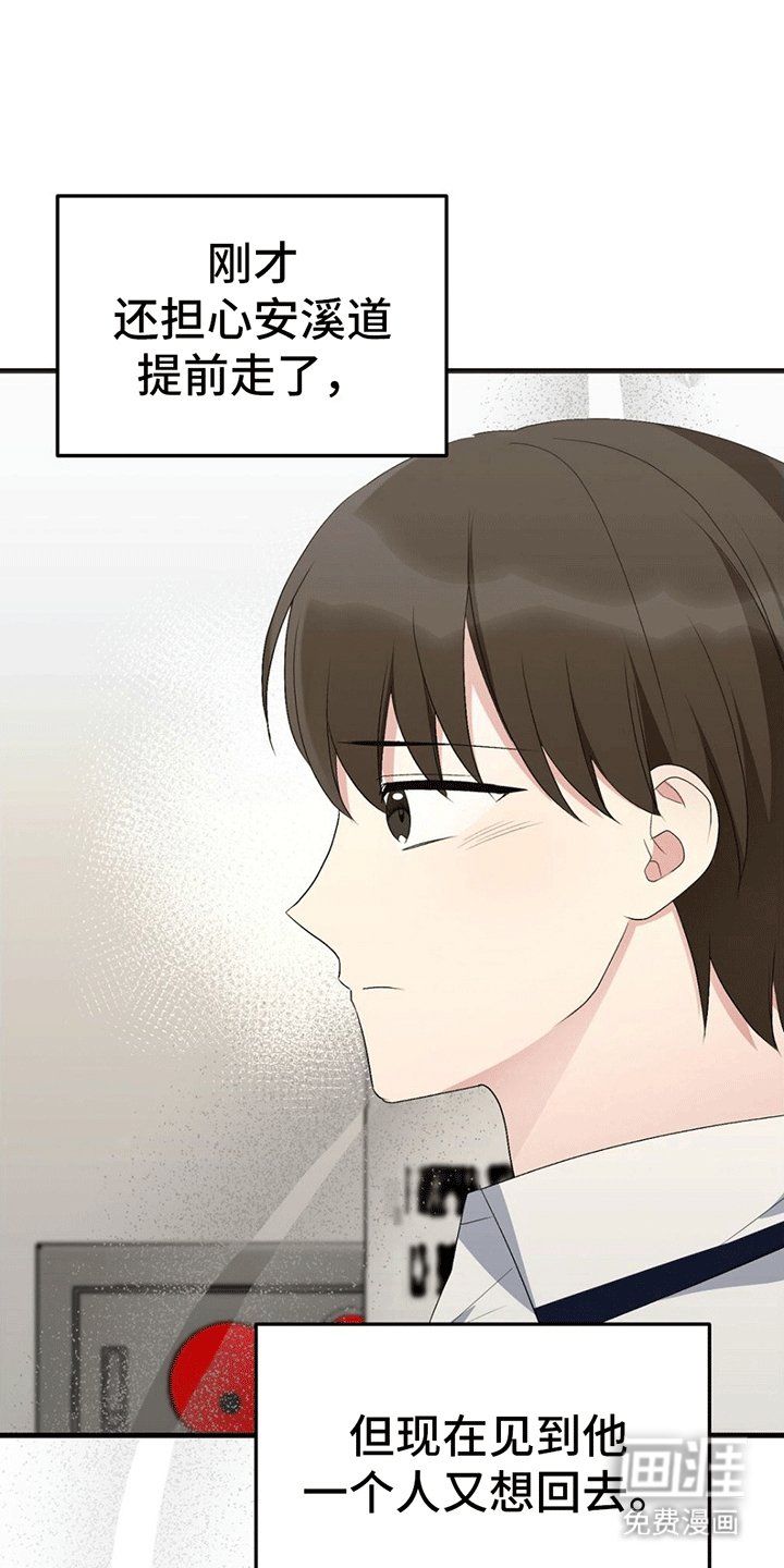第16章：联盟赛