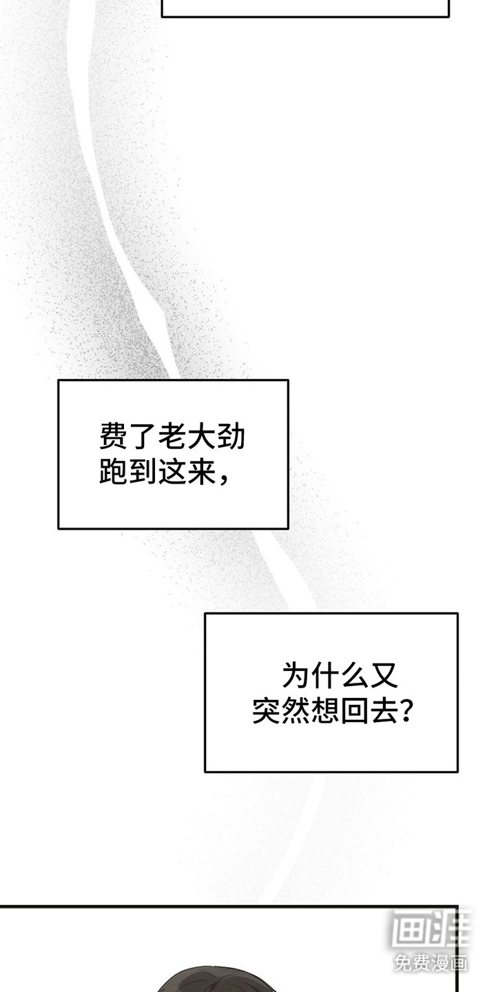 第16章：联盟赛