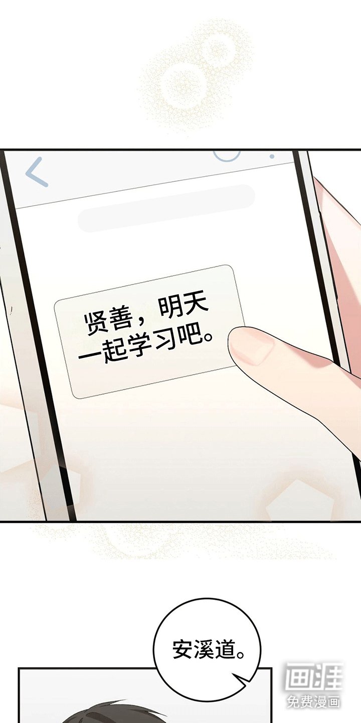 第16章：联盟赛
