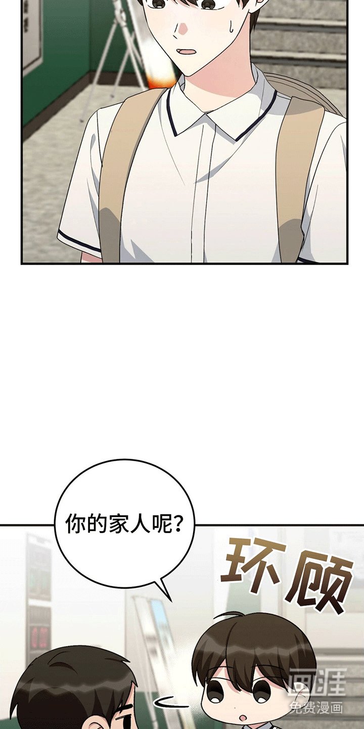 第16章：联盟赛