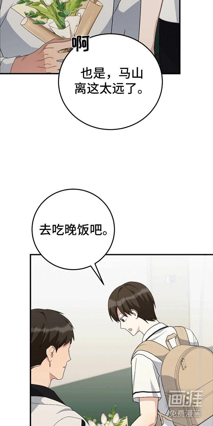 第16章：联盟赛