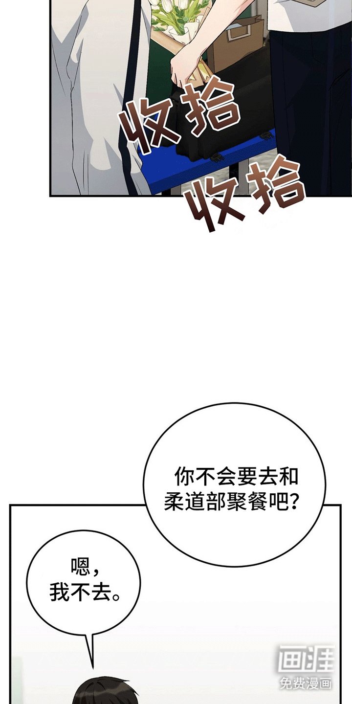 第16章：联盟赛