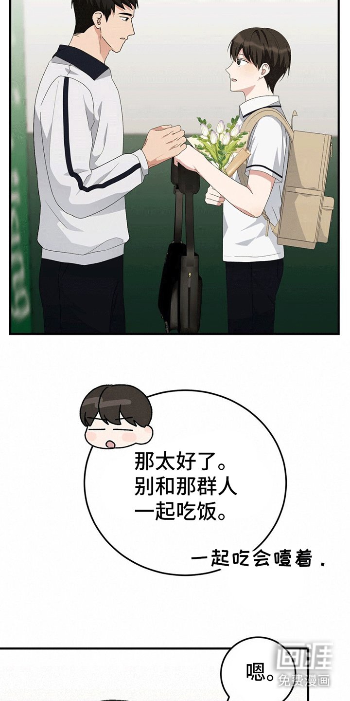 第16章：联盟赛