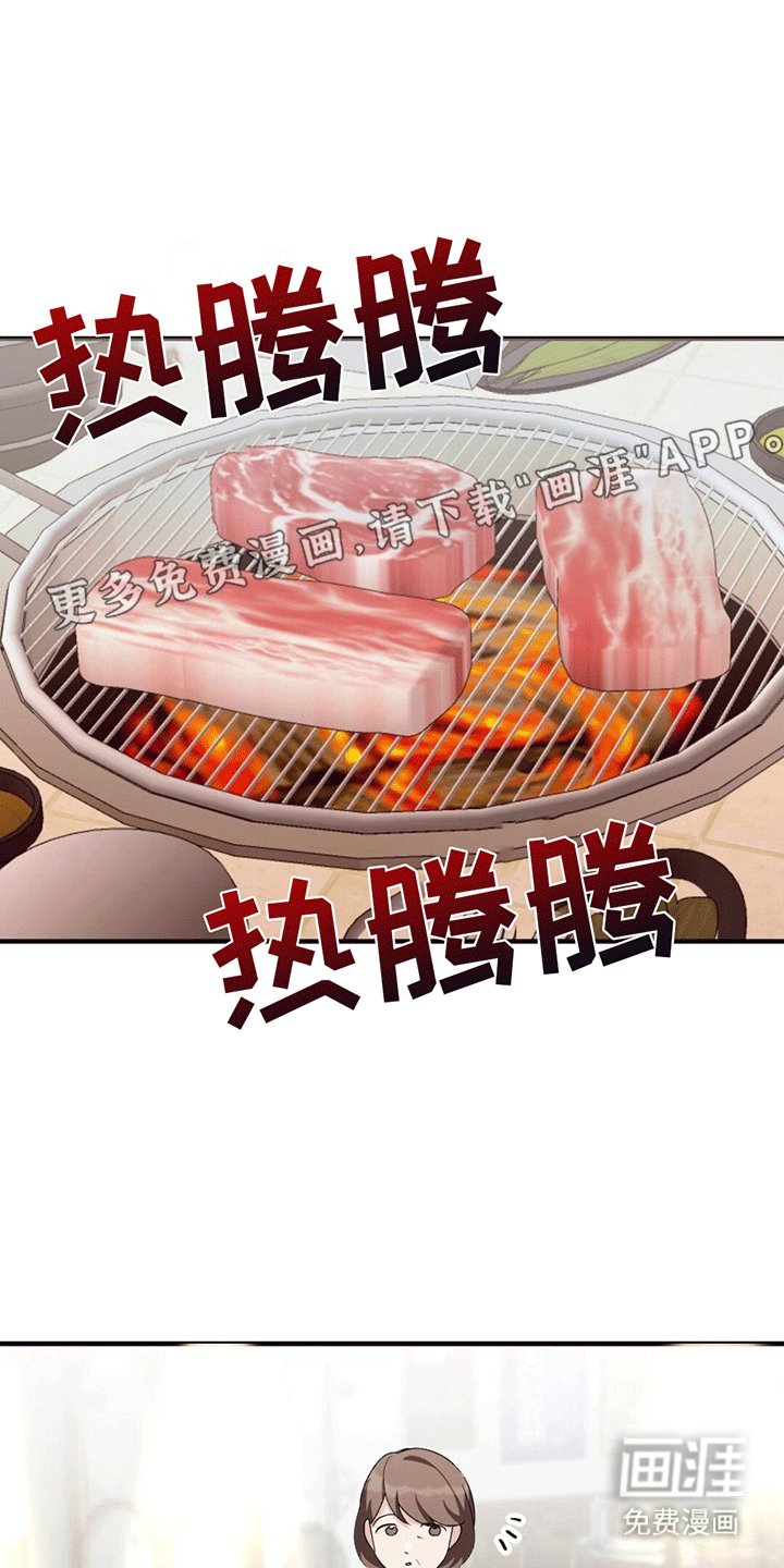第17章：采访