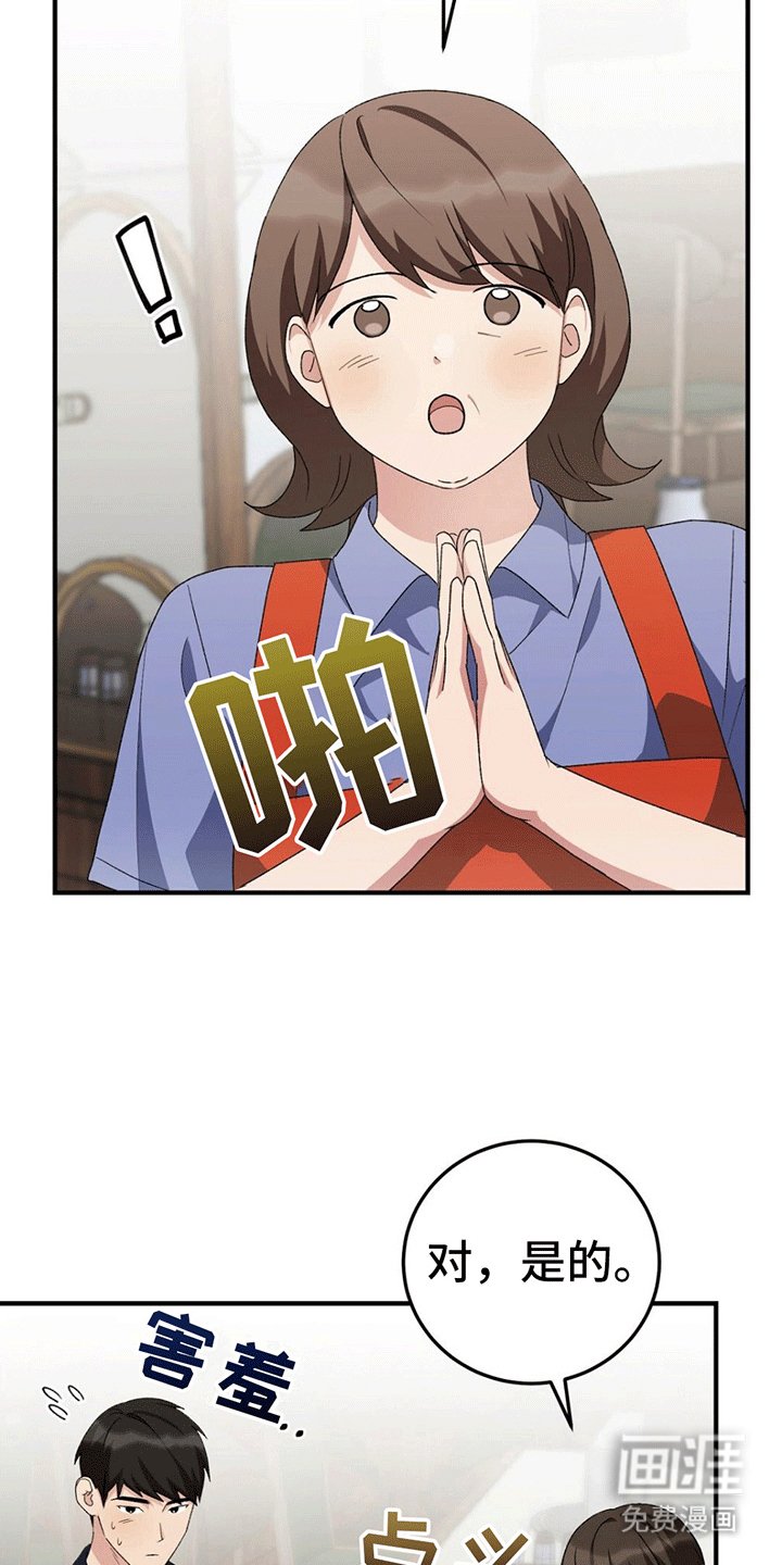 第17章：采访