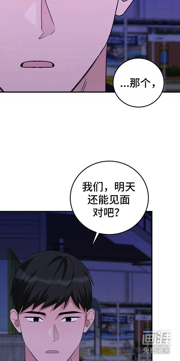 第17章：采访