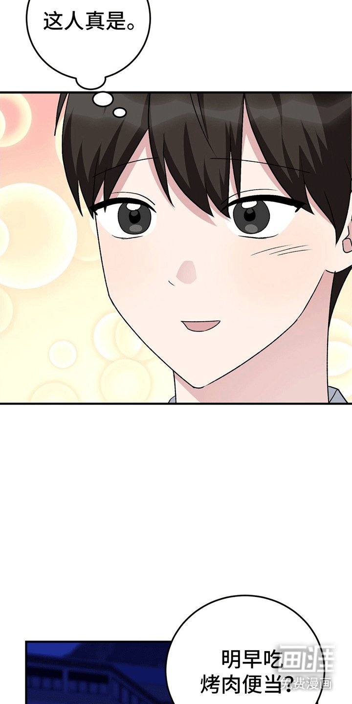 第17章：采访