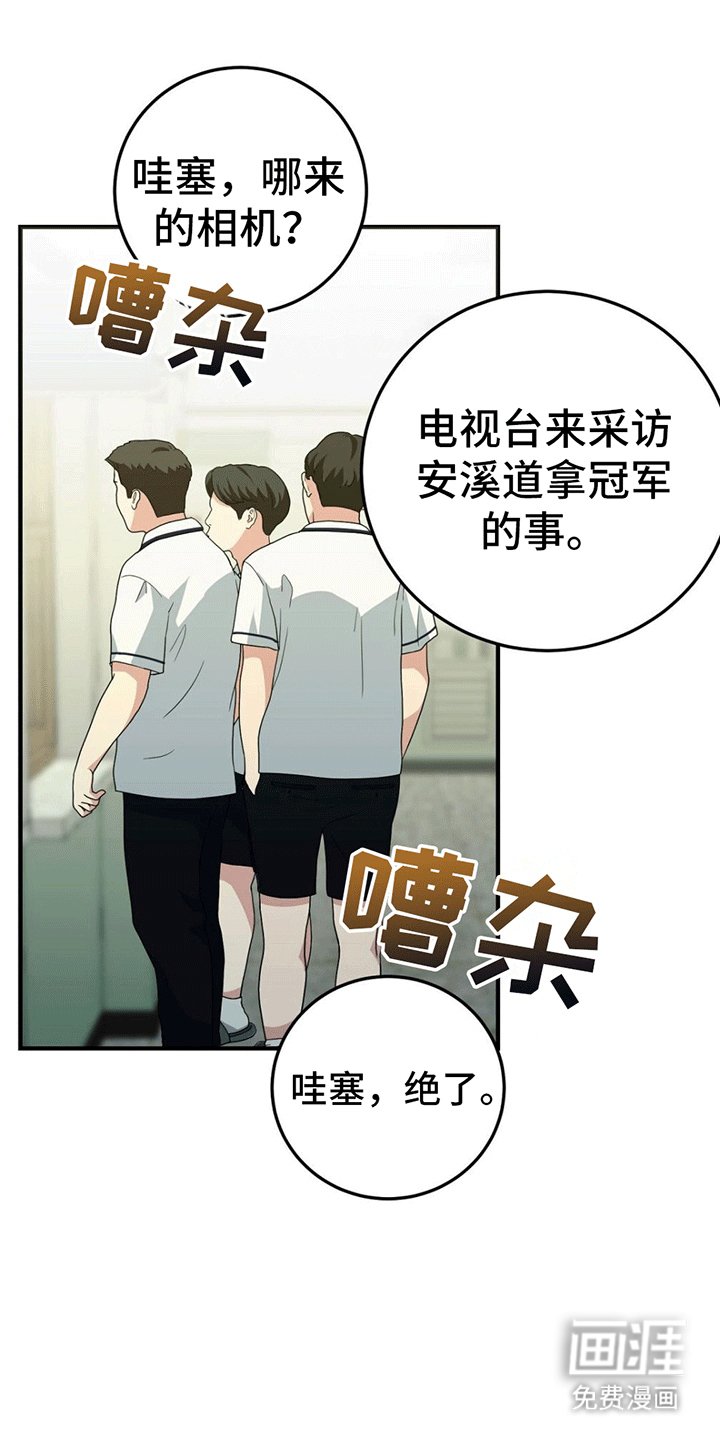 第17章：采访