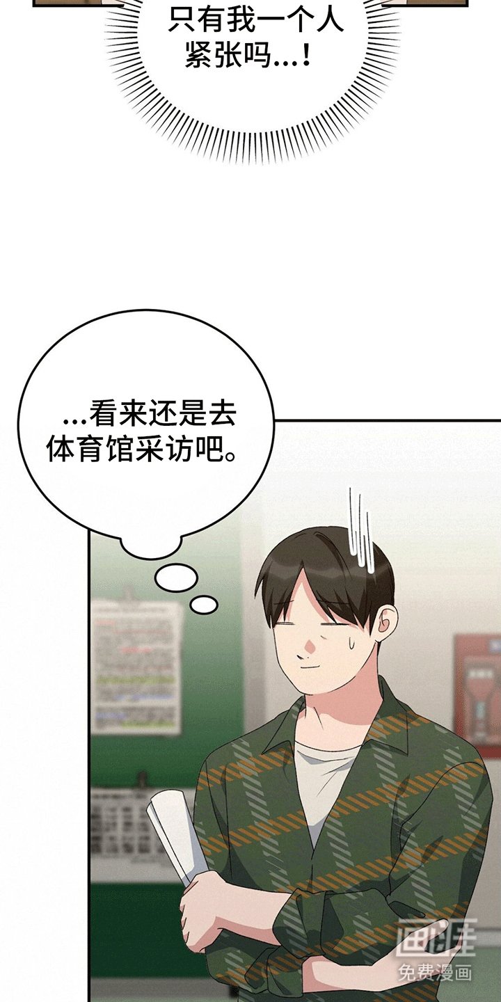 第17章：采访