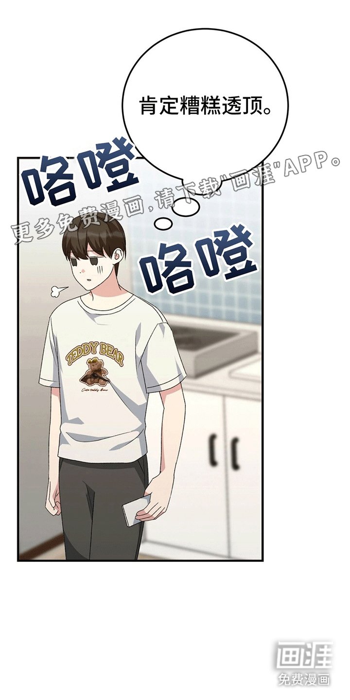 第18章：采访后