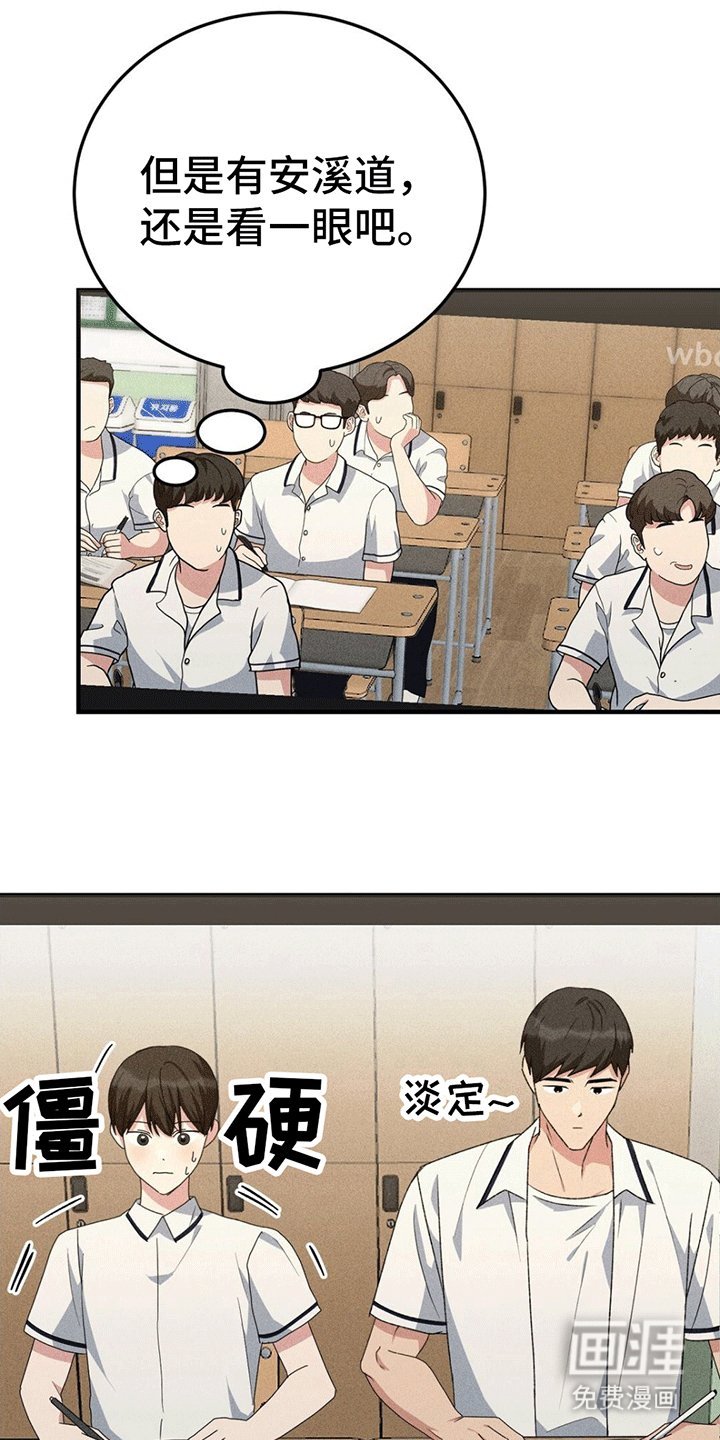 第18章：采访后