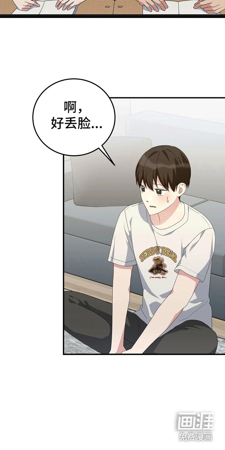 第18章：采访后