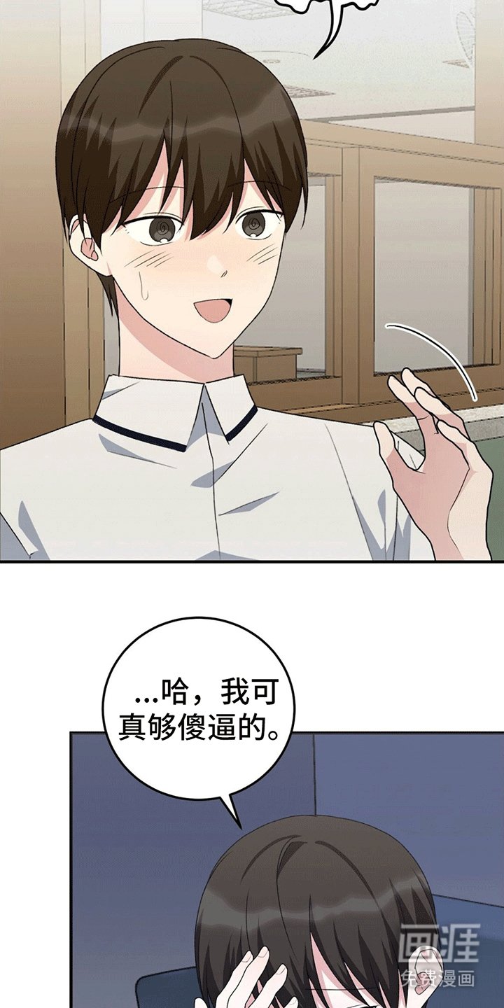 第18章：采访后