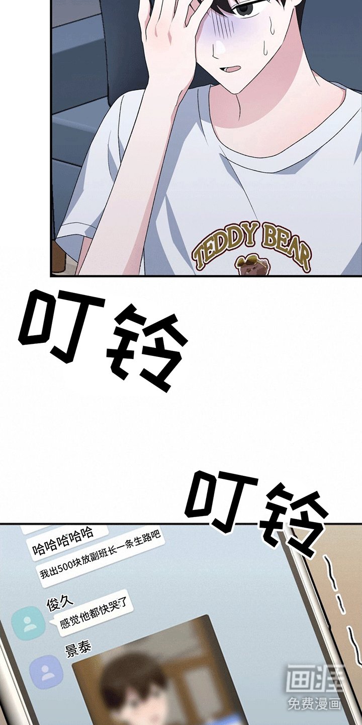 第18章：采访后