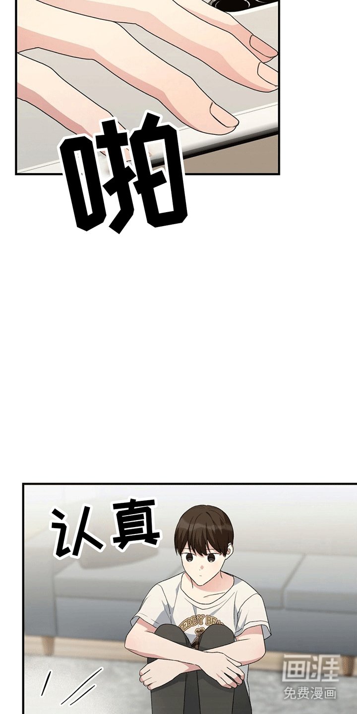 第18章：采访后