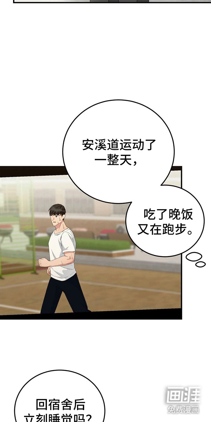 第18章：采访后
