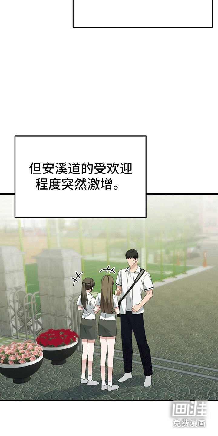 第18章：采访后