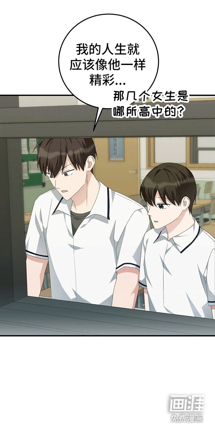 第18章：采访后