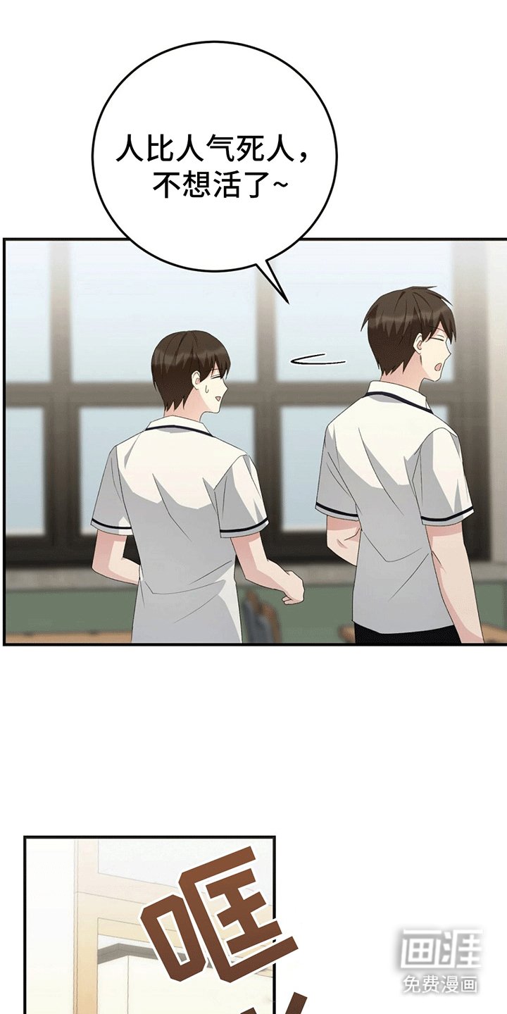 第18章：采访后